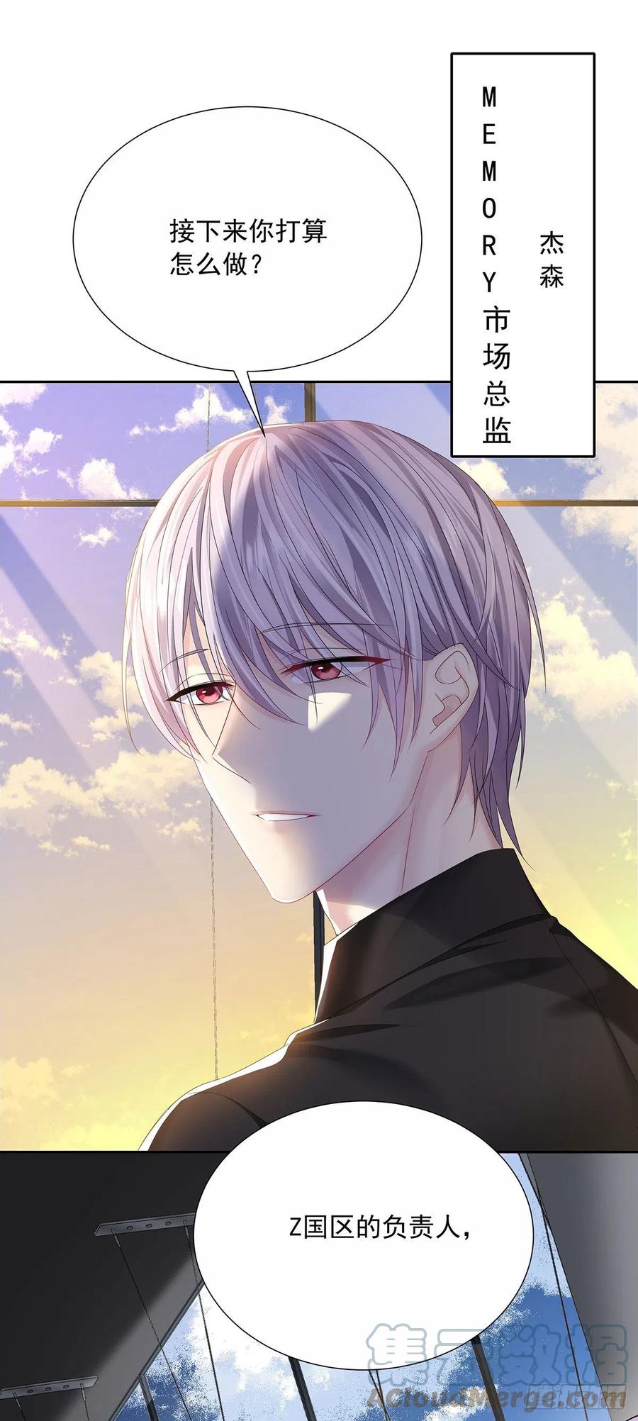 受制于人 - 第32话 求婚 - 第34张图