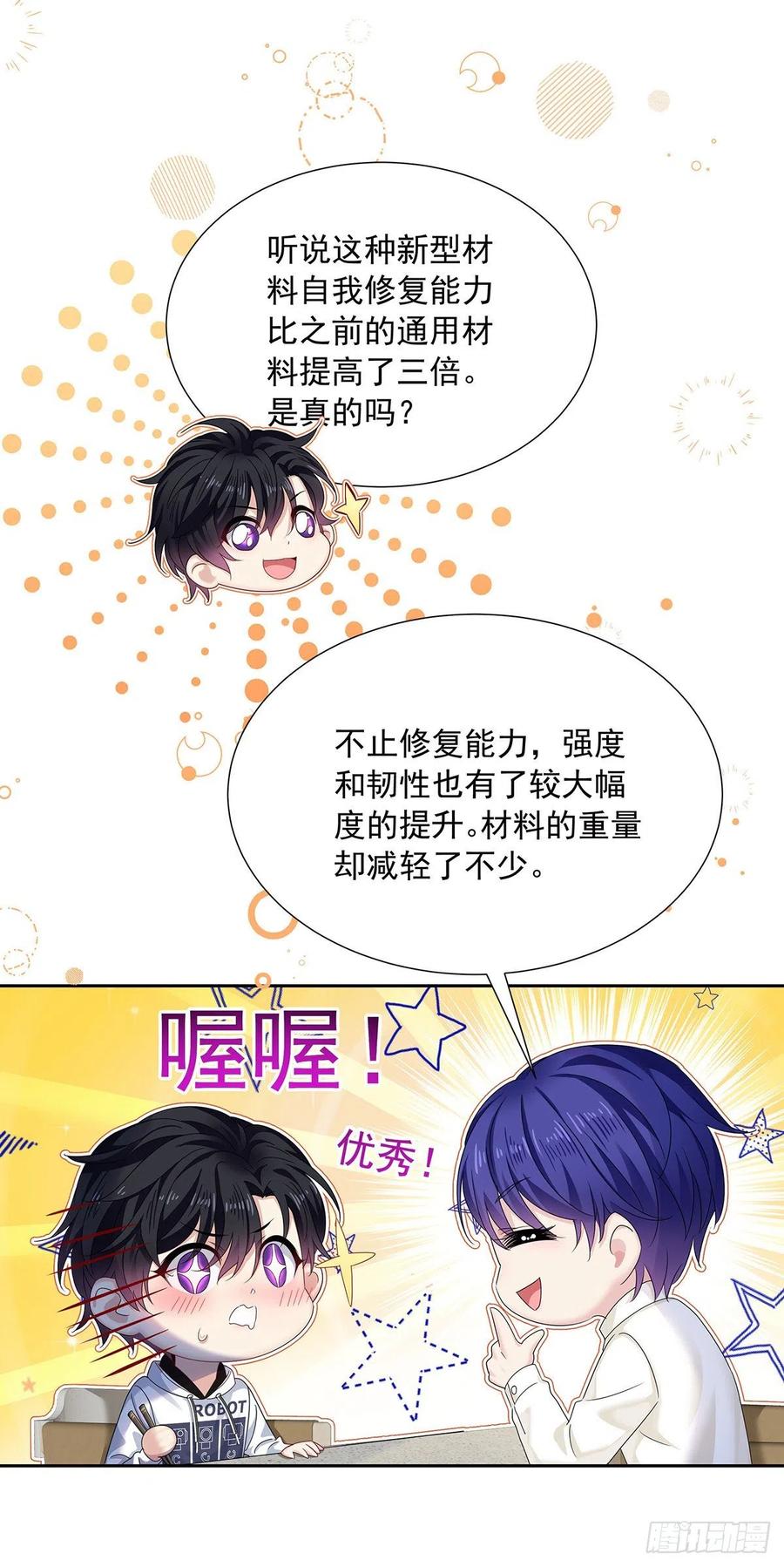 受制于人 - 第32话 求婚 - 第11张图