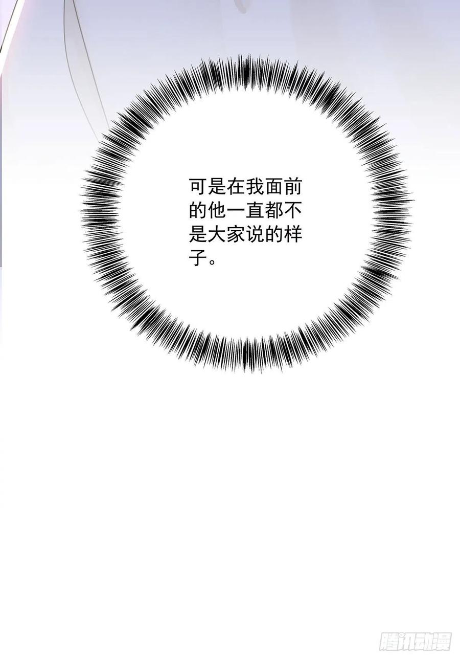 受制于人 - 第32话 求婚 - 第17张图