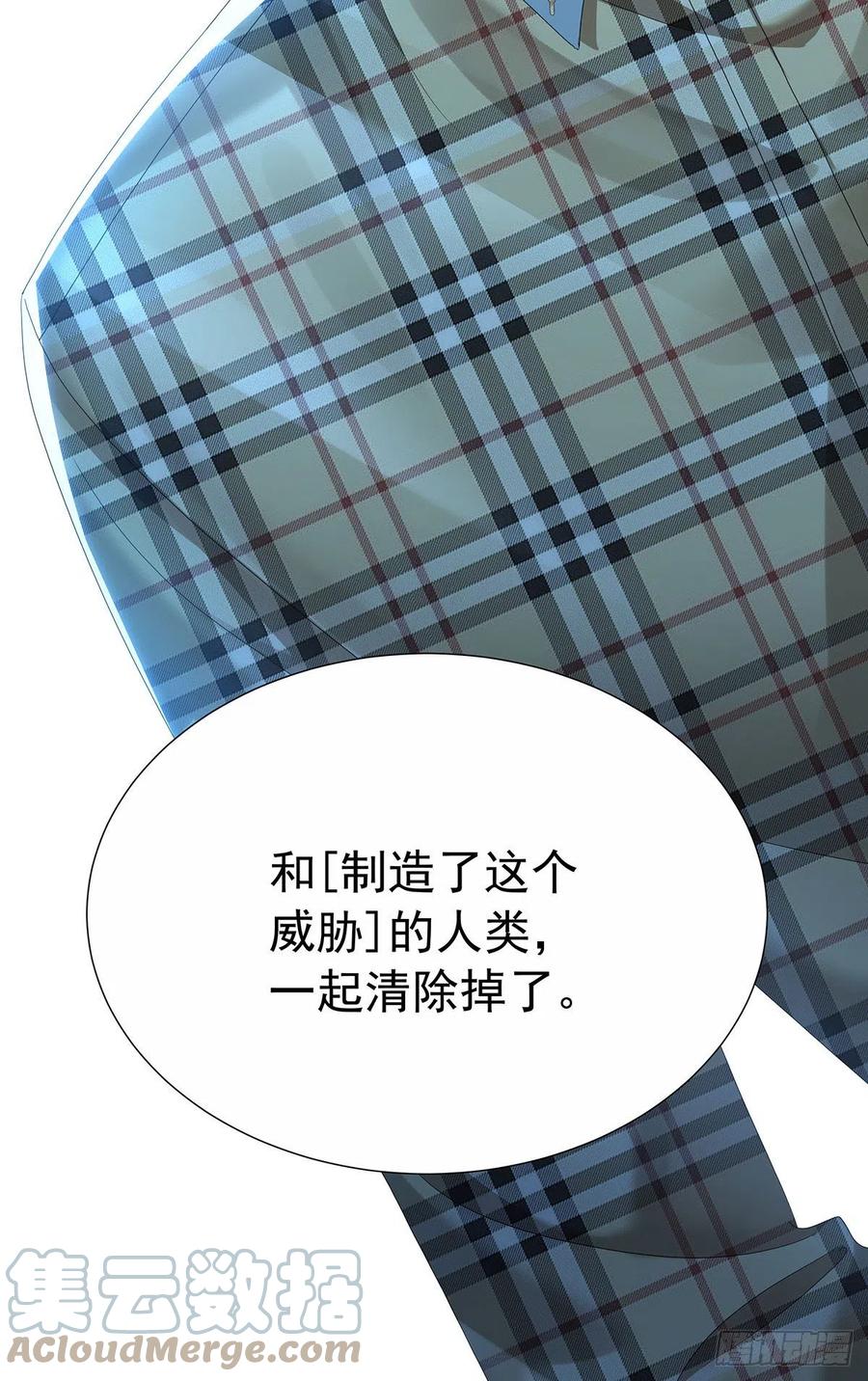 受制于人 - 第32话 求婚 - 第37张图