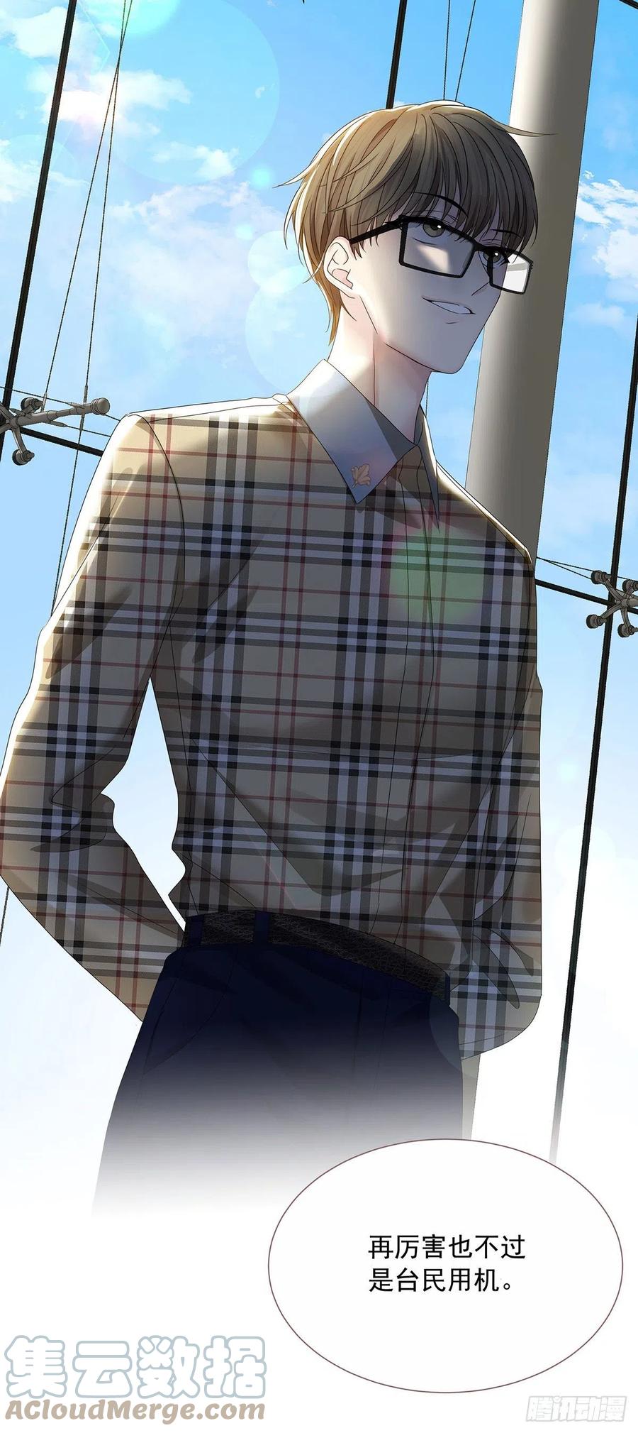 受制于人 - 第32话 求婚 - 第46张图