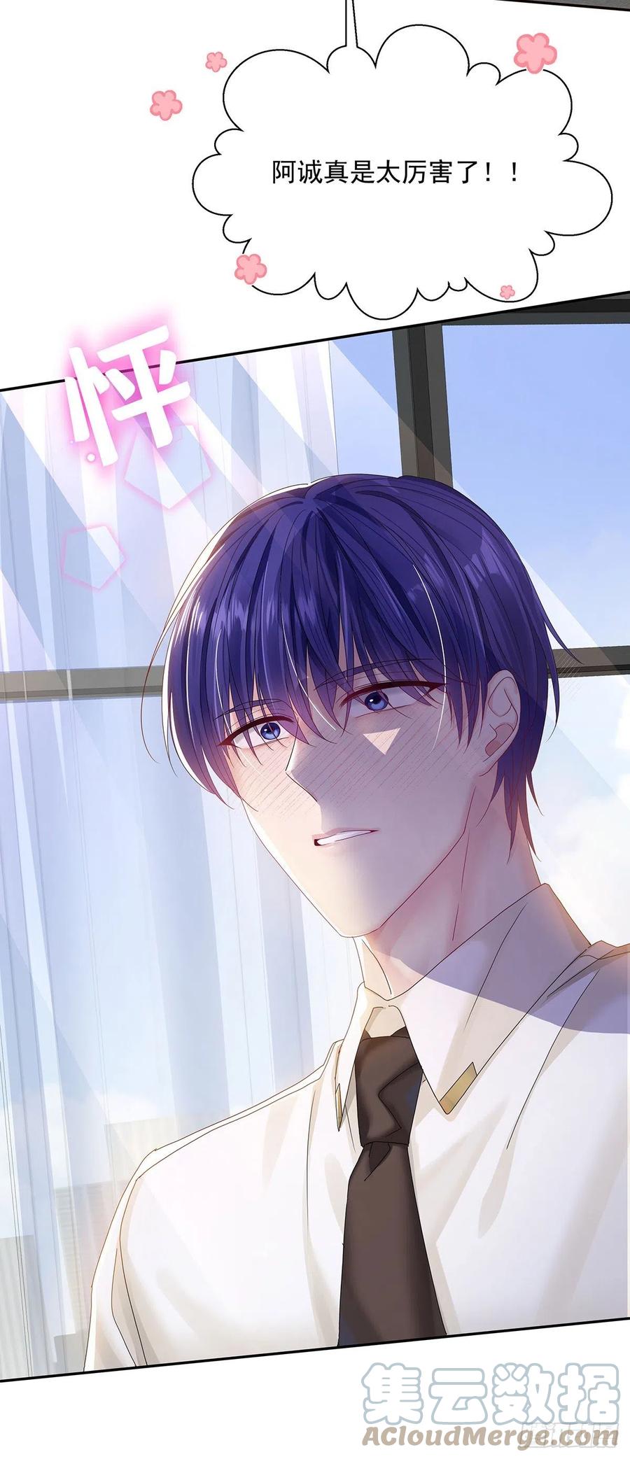 受制于人 - 第32话 求婚 - 第13张图