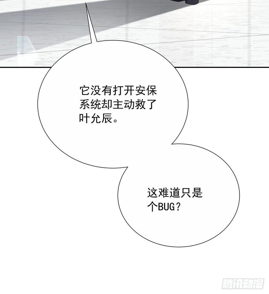 受制于人 - 第32话 求婚 - 第39张图