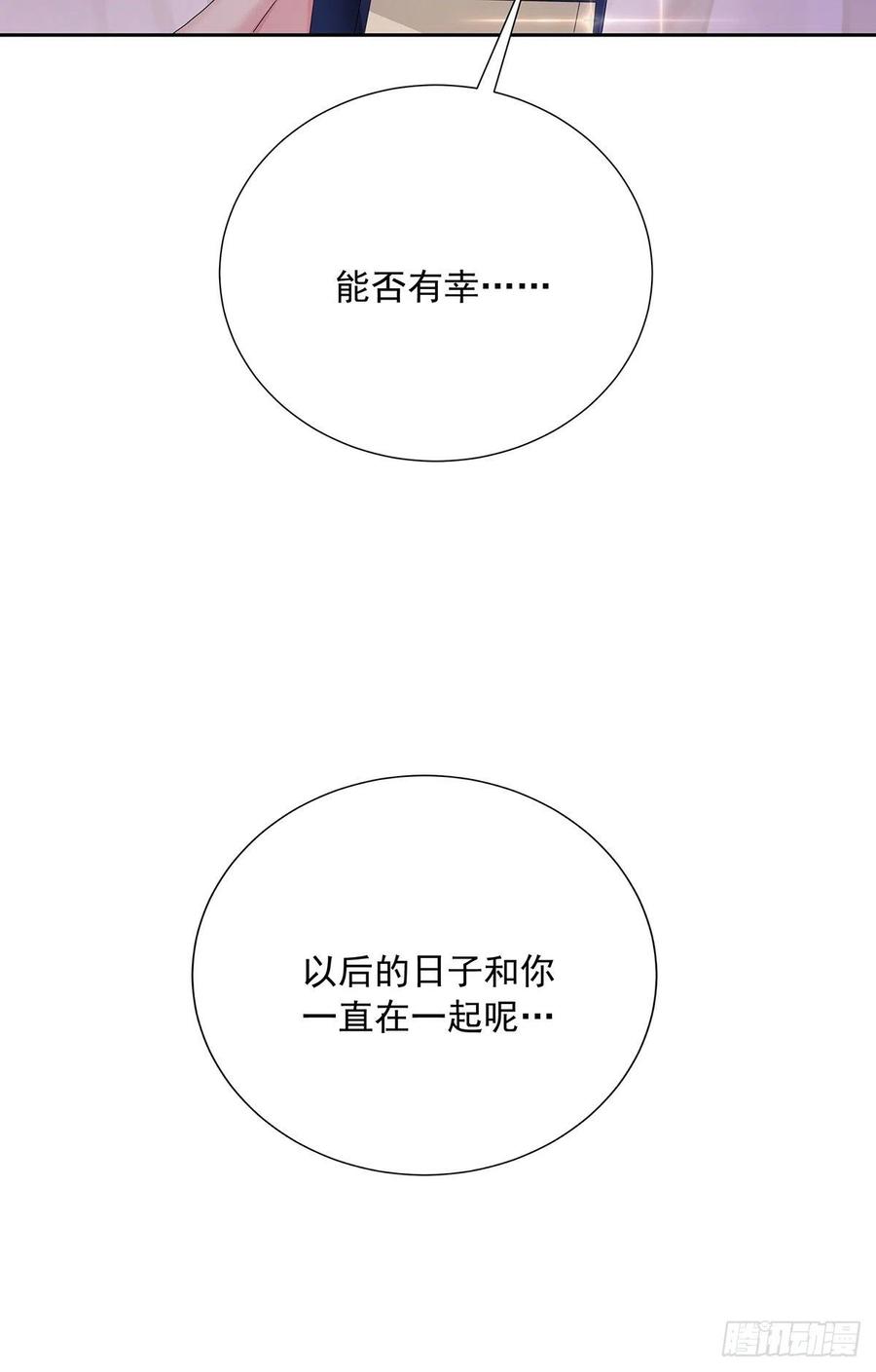 受制于人 - 第32话 求婚 - 第30张图