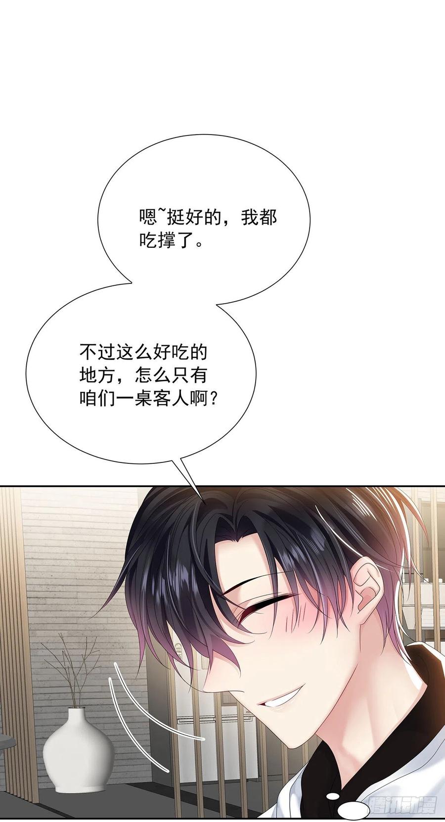 受制于人 - 第32话 求婚 - 第26张图