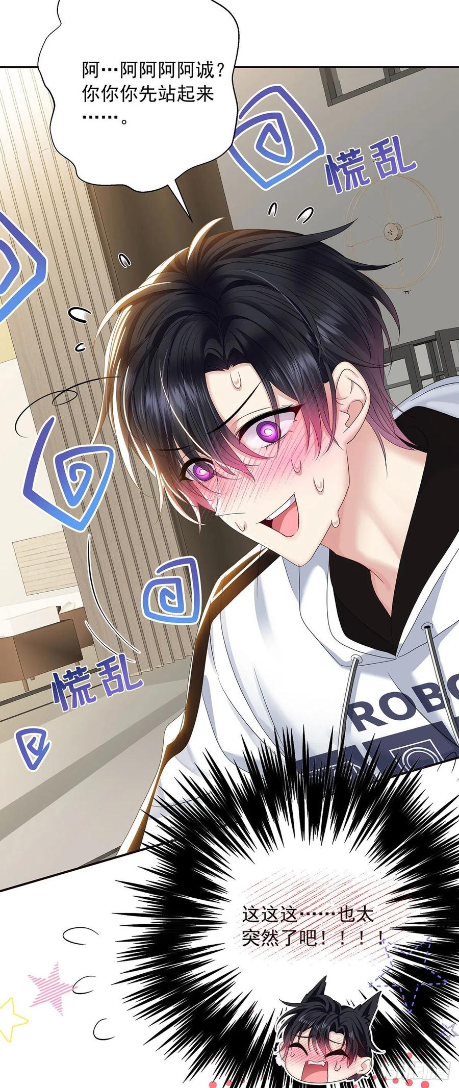 受制于人 - 第33话 他还回来吗？ - 第8张图