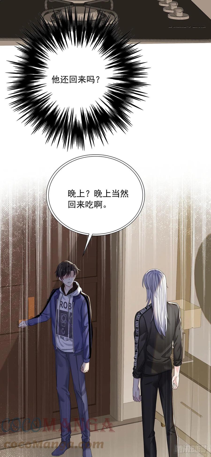 受制于人 - 第33话 他还回来吗？ - 第37张图