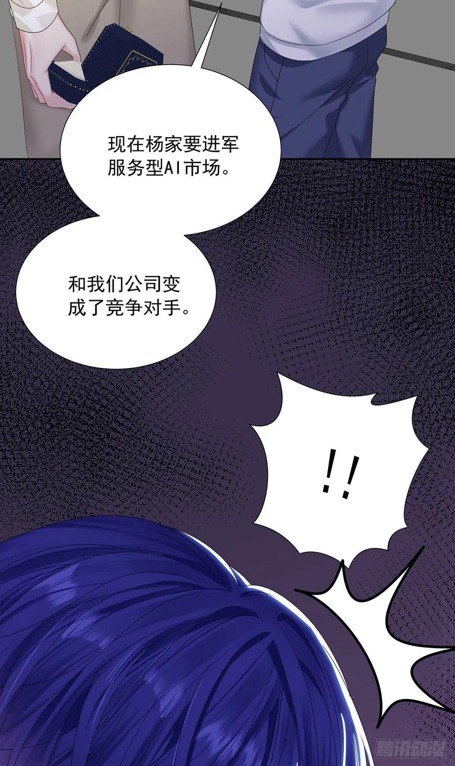 受制于人 - 第33话 他还回来吗？ - 第21张图