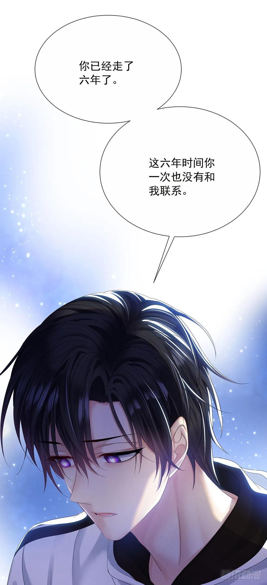 受制于人 - 第33话 他还回来吗？ - 第18张图