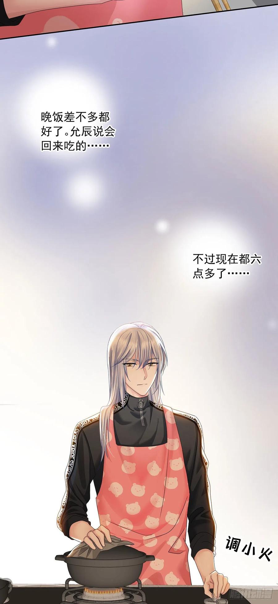 受制于人 - 第33话 他还回来吗？ - 第36张图