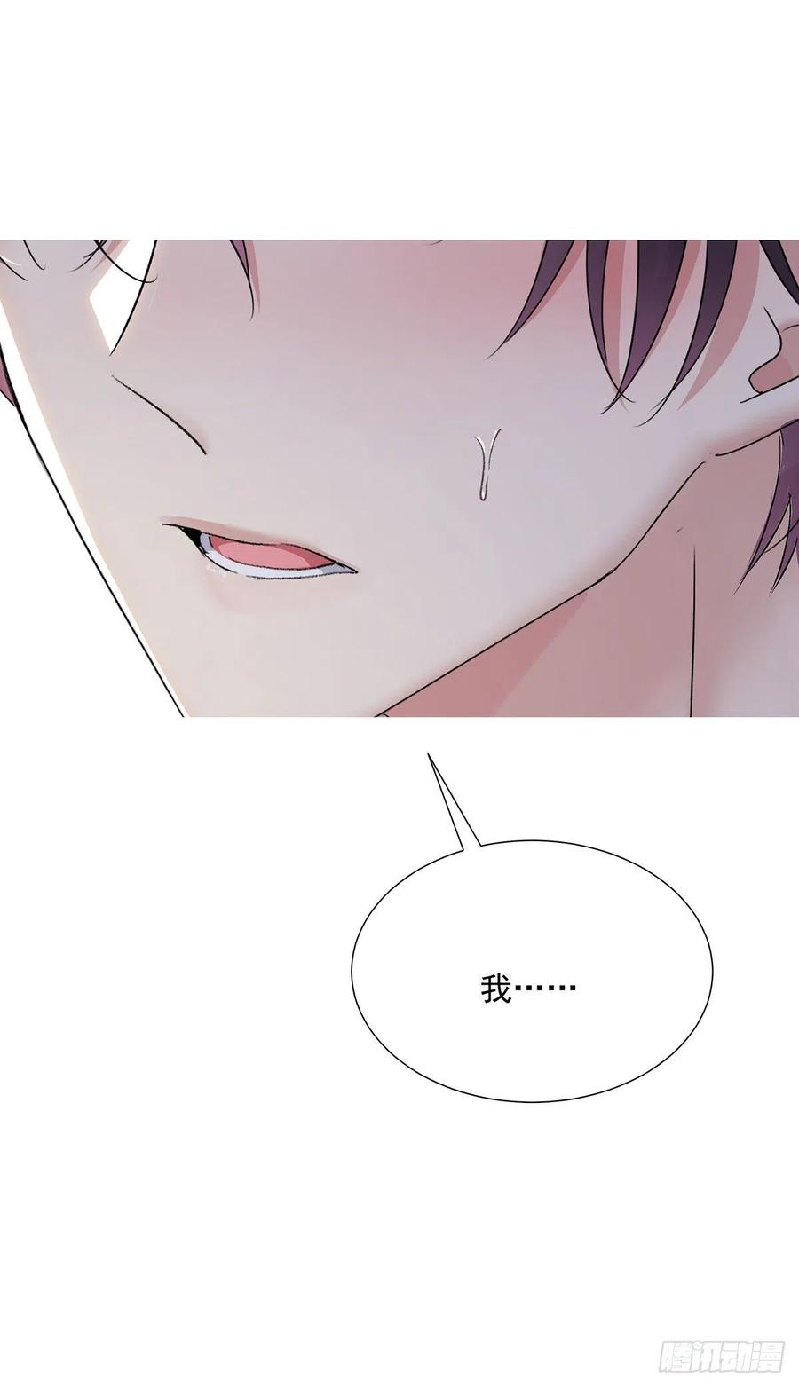 受制于人 - 第33话 他还回来吗？ - 第33张图