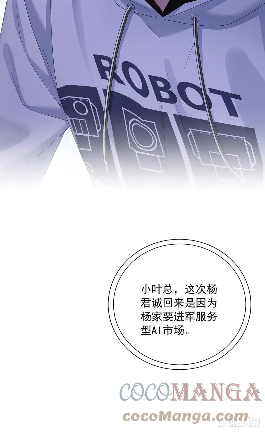 受制于人 - 第33话 他还回来吗？ - 第19张图