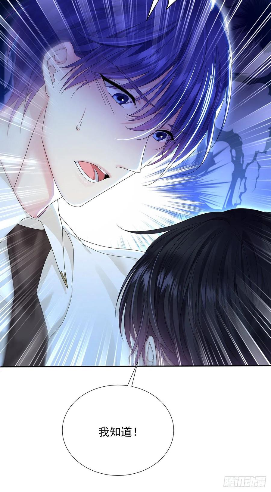 受制于人 - 第33话 他还回来吗？ - 第23张图