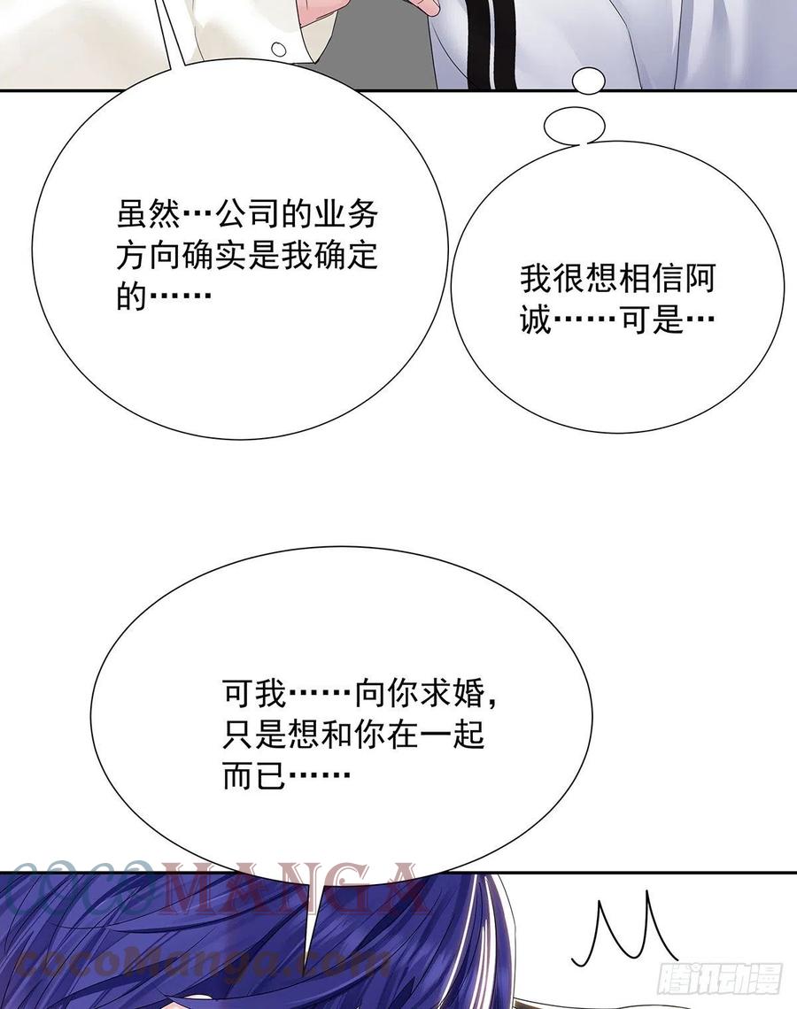 受制于人 - 第33话 他还回来吗？ - 第31张图