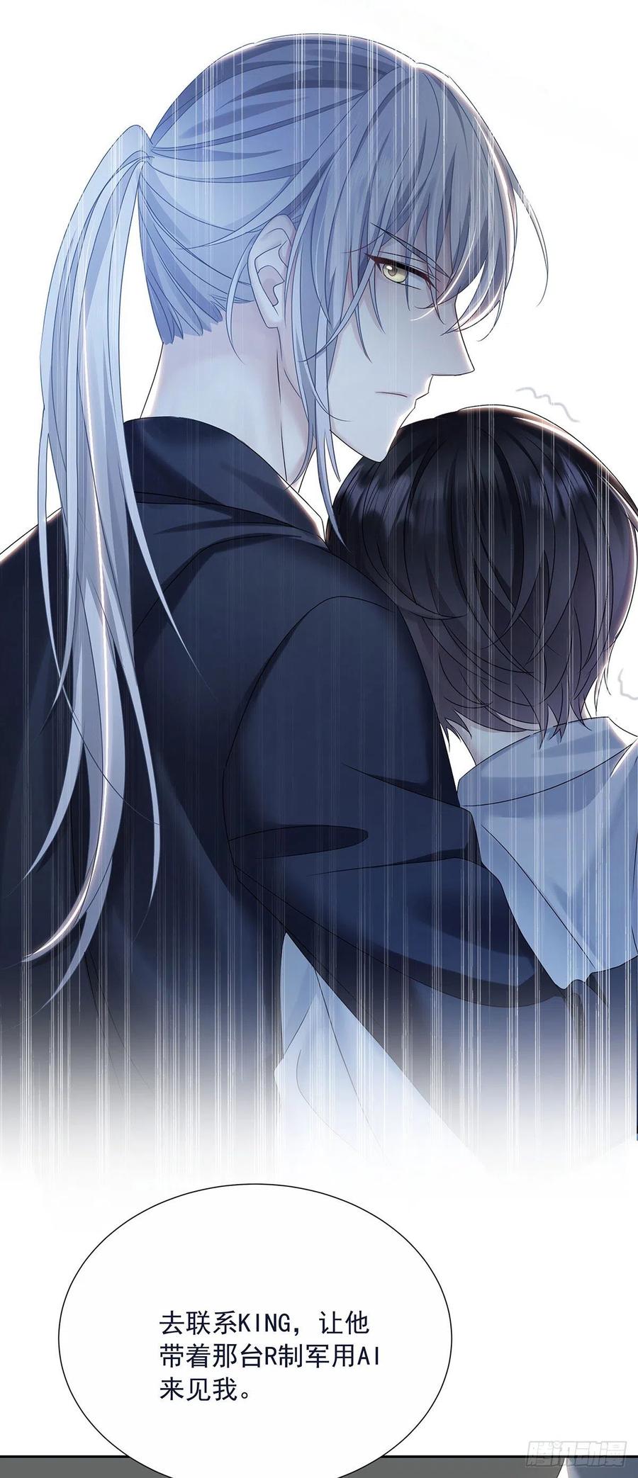 受制于人 - 第33话 他还回来吗？ - 第3张图