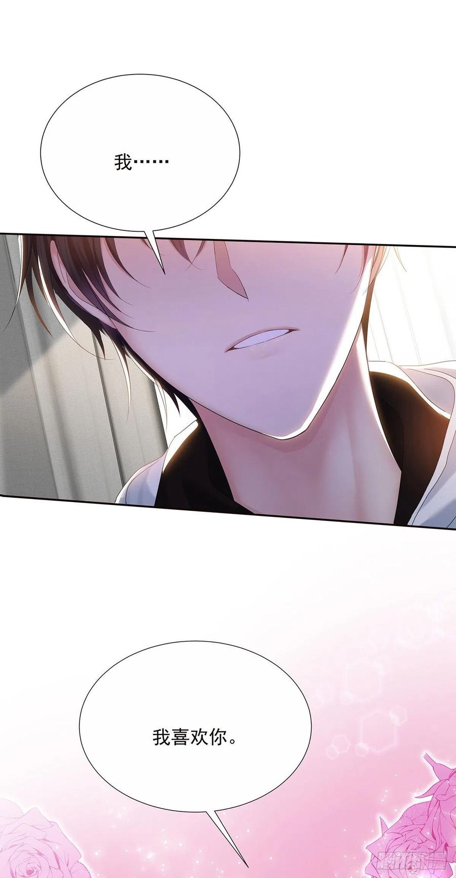 受制于人 - 第33话 他还回来吗？ - 第15张图