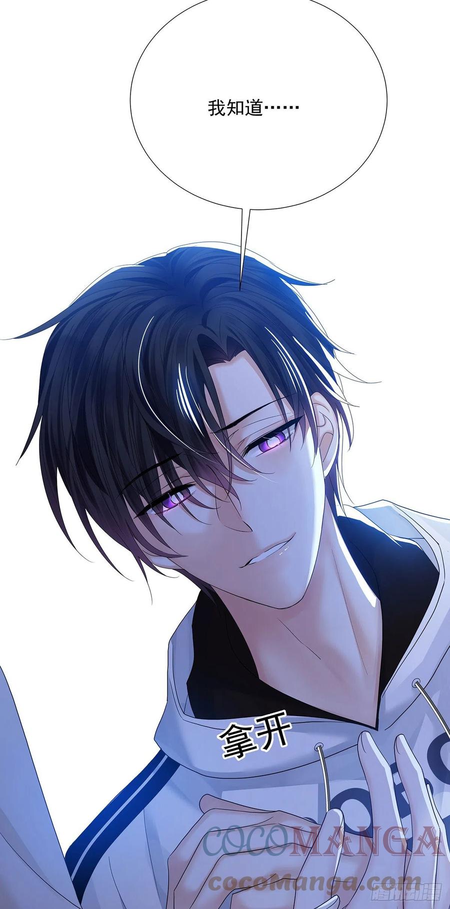 受制于人 - 第33话 他还回来吗？ - 第25张图