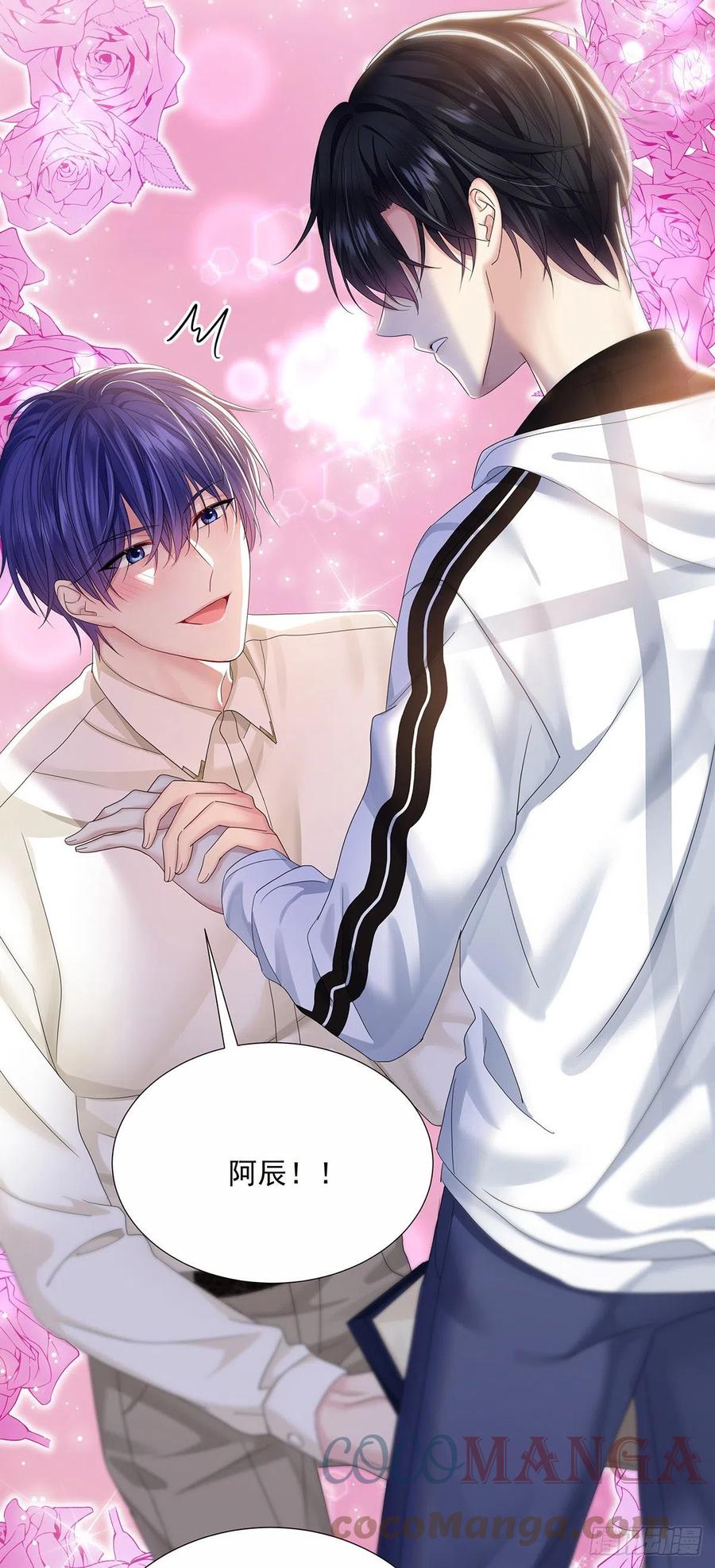 受制于人 - 第33话 他还回来吗？ - 第16张图