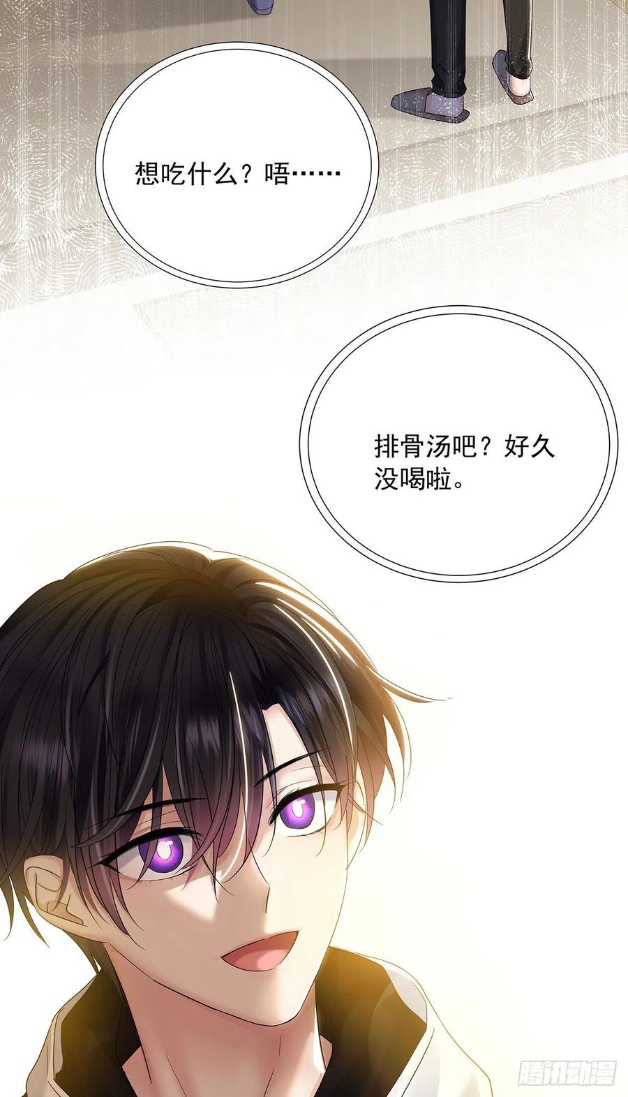 受制于人 - 第33话 他还回来吗？ - 第38张图