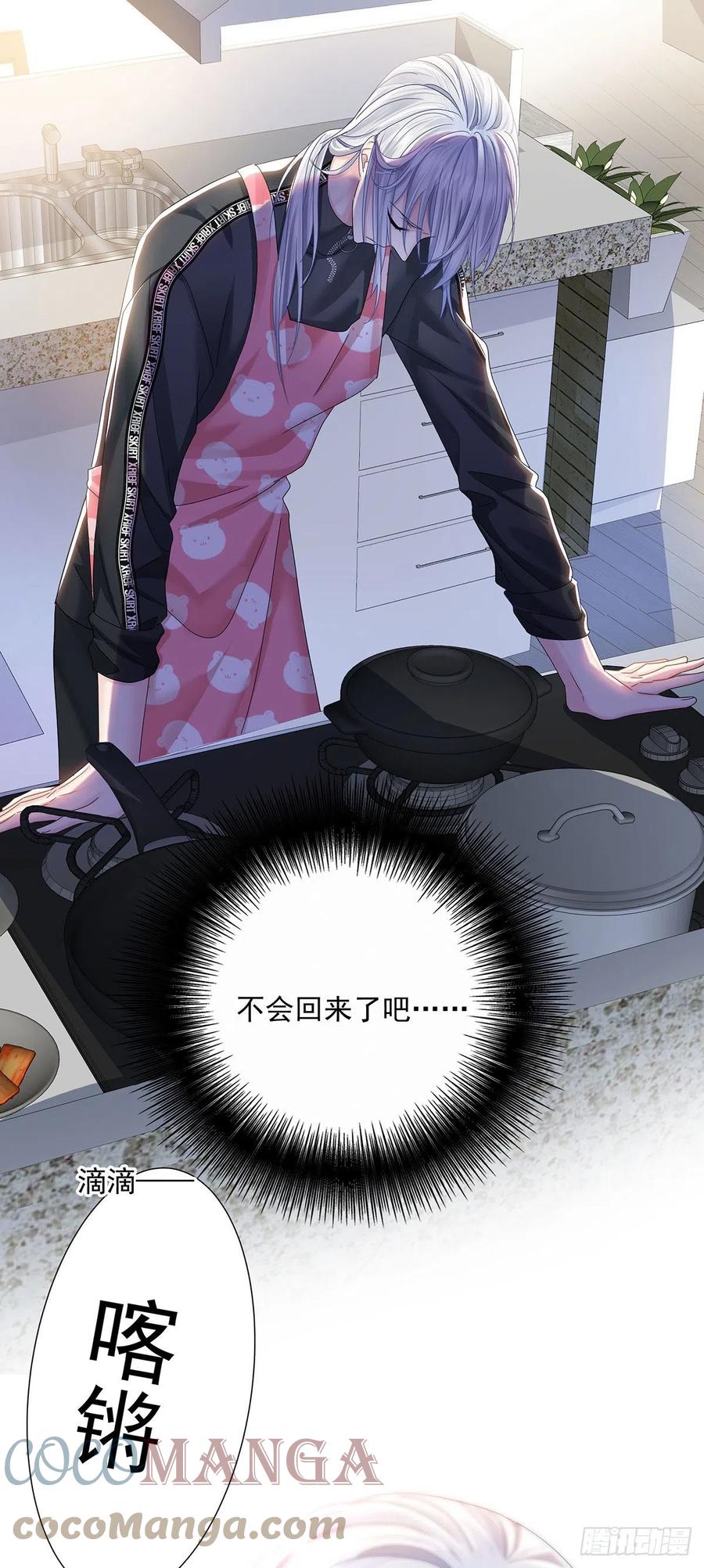 受制于人 - 第33话 他还回来吗？ - 第43张图