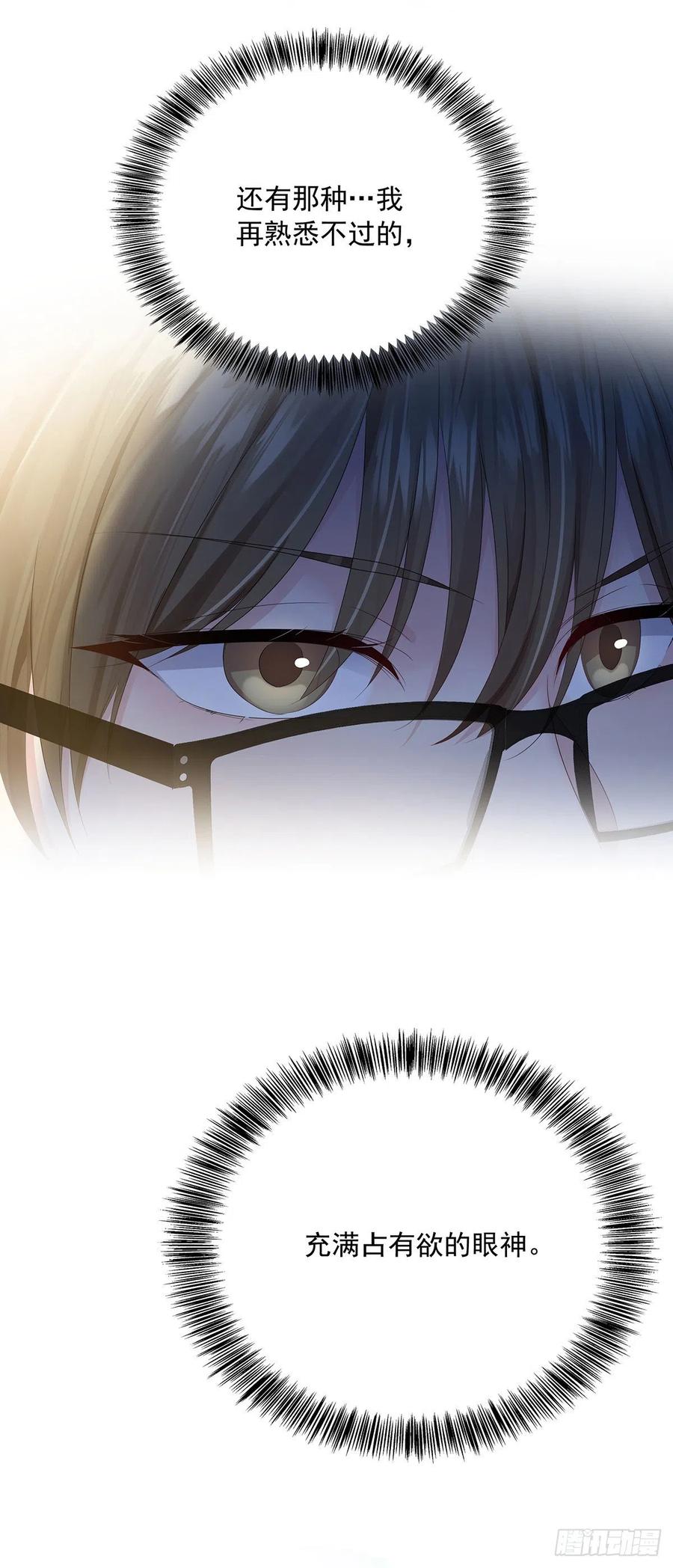 受制于人 - 第33话 他还回来吗？ - 第2张图