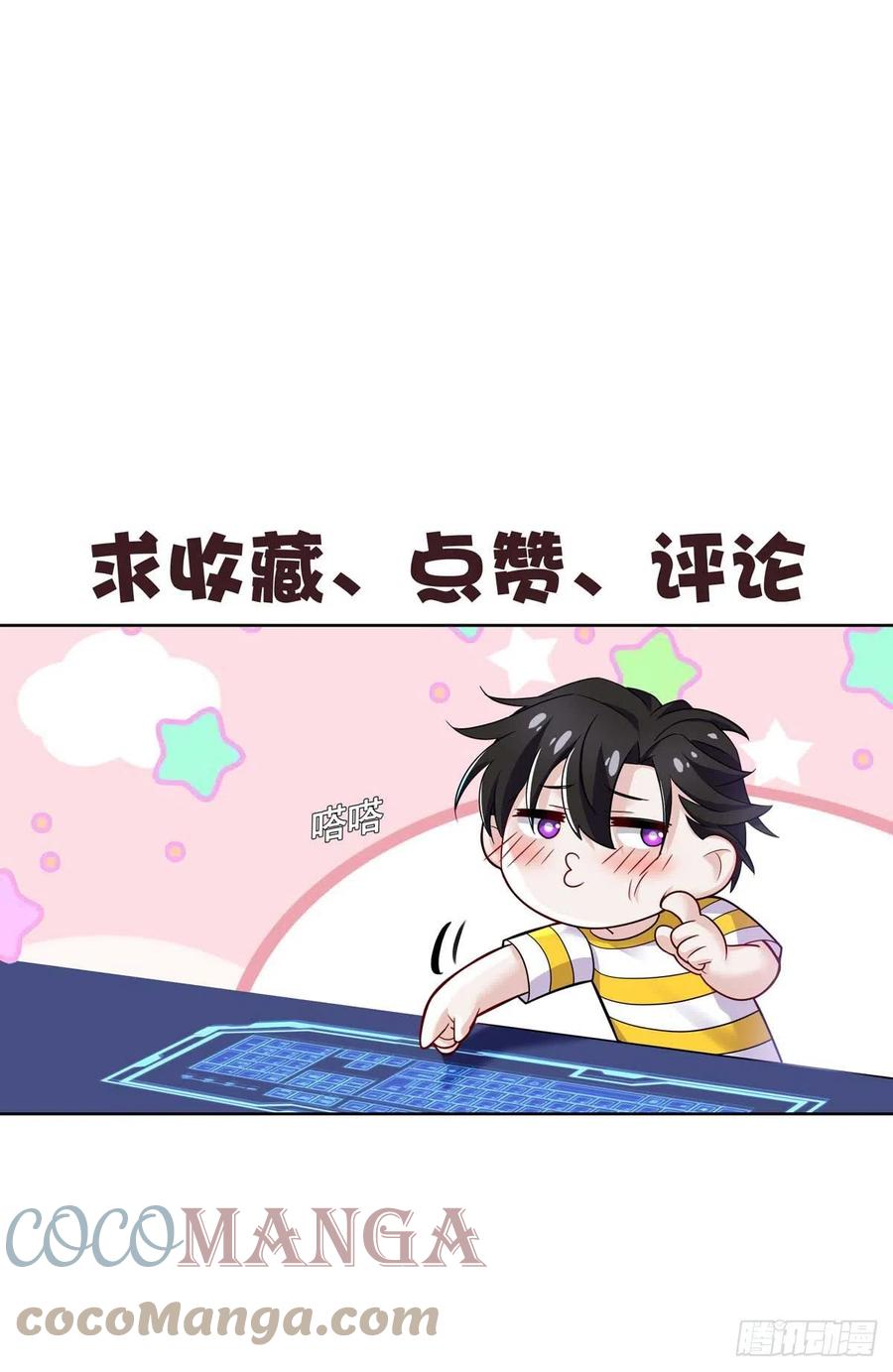 受制于人 - 第33话 他还回来吗？ - 第46张图