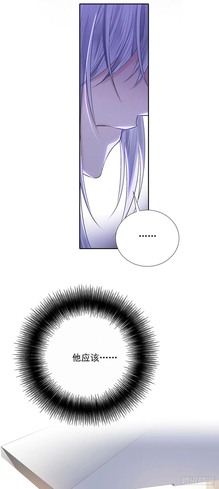 受制于人 - 第33话 他还回来吗？ - 第42张图