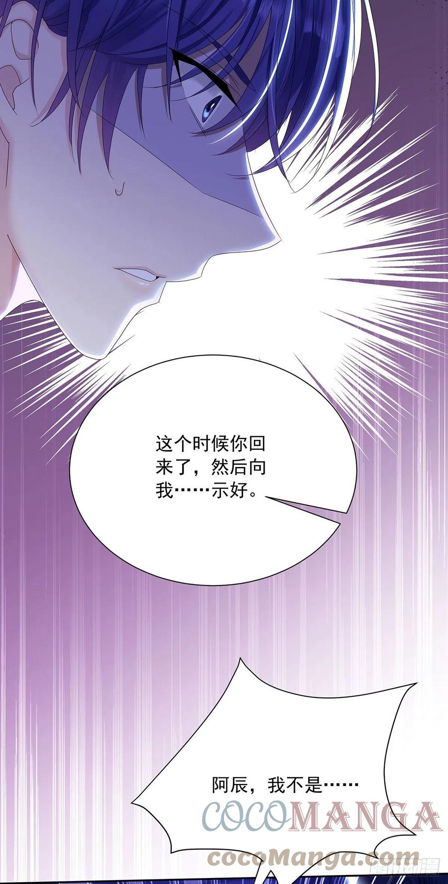 受制于人 - 第33话 他还回来吗？ - 第22张图