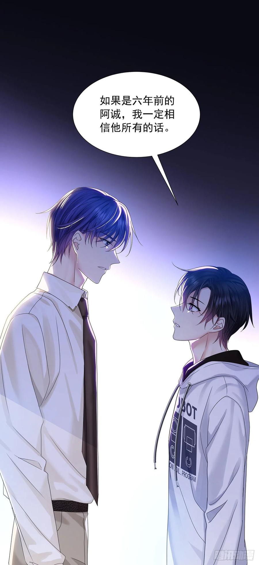 受制于人 - 第33话 他还回来吗？ - 第27张图