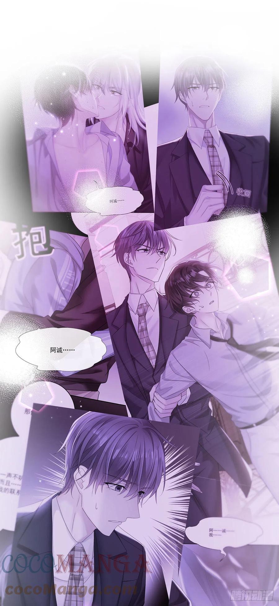 受制于人 - 第33话 他还回来吗？ - 第40张图