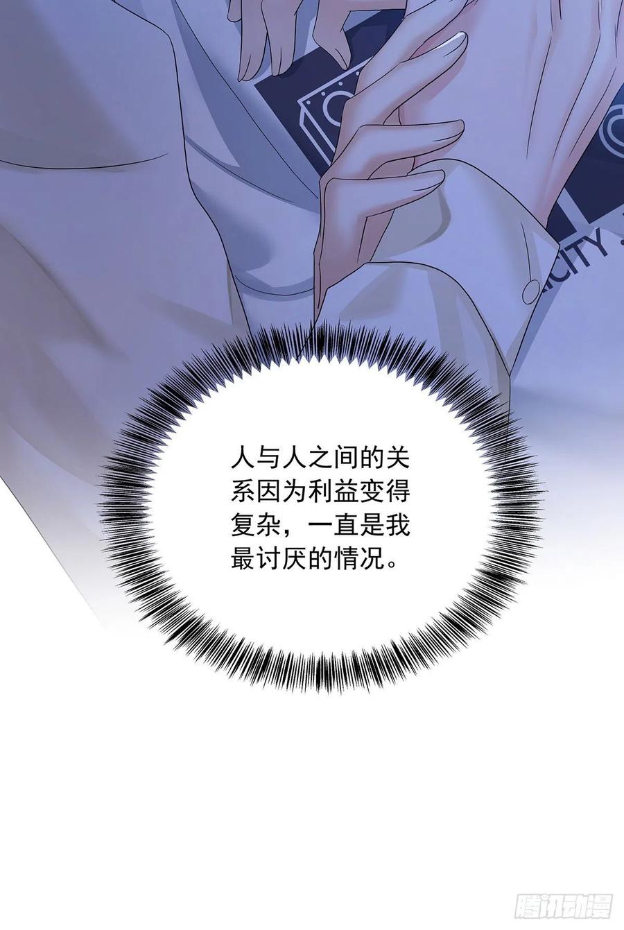 受制于人 - 第33话 他还回来吗？ - 第26张图