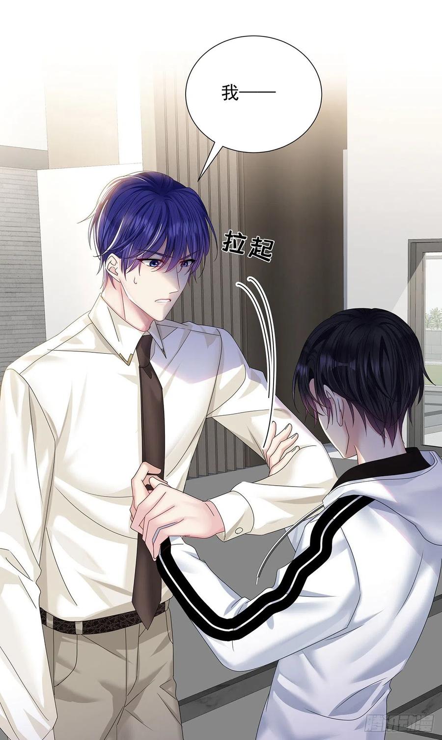 受制于人 - 第33话 他还回来吗？ - 第20张图