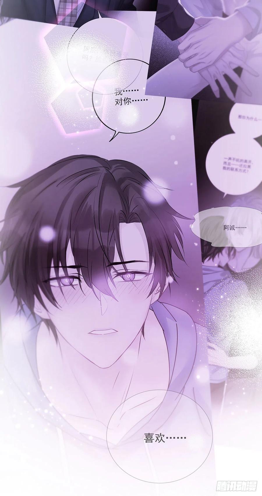 受制于人 - 第33话 他还回来吗？ - 第41张图