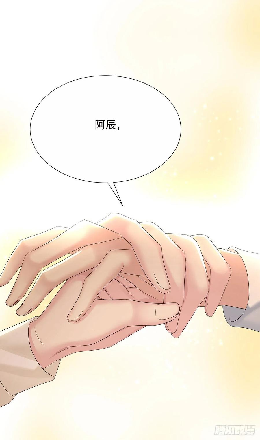 受制于人 - 第33话 他还回来吗？ - 第11张图