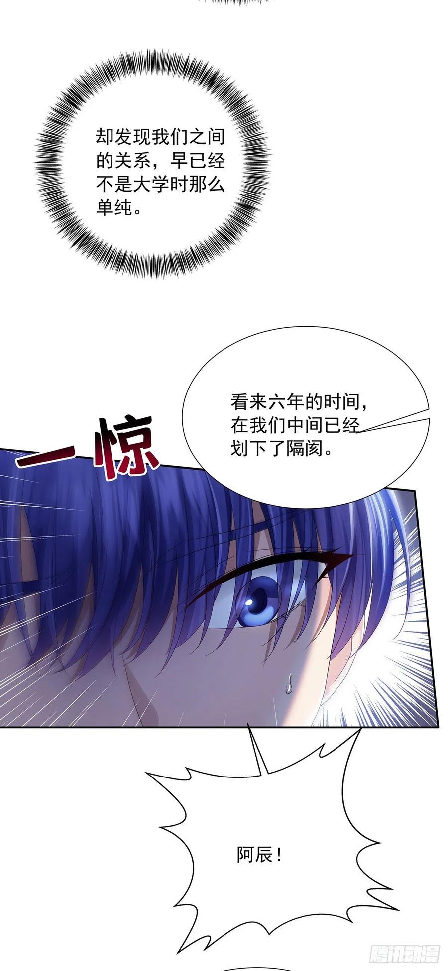 受制于人 - 第33话 他还回来吗？ - 第29张图