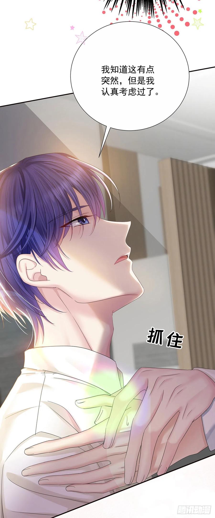 受制于人 - 第33话 他还回来吗？ - 第9张图