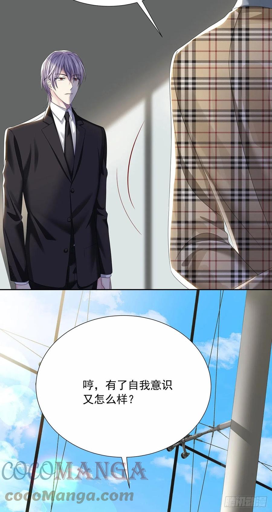 受制于人 - 第33话 他还回来吗？ - 第4张图