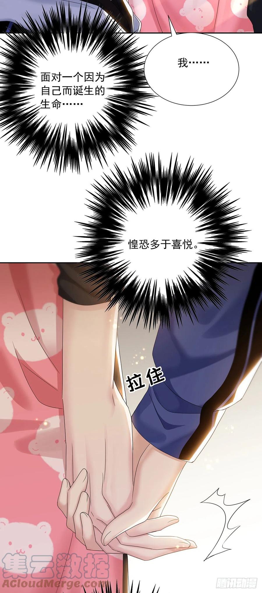 受制于人 - 第34话 不想让他难过 - 第17张图