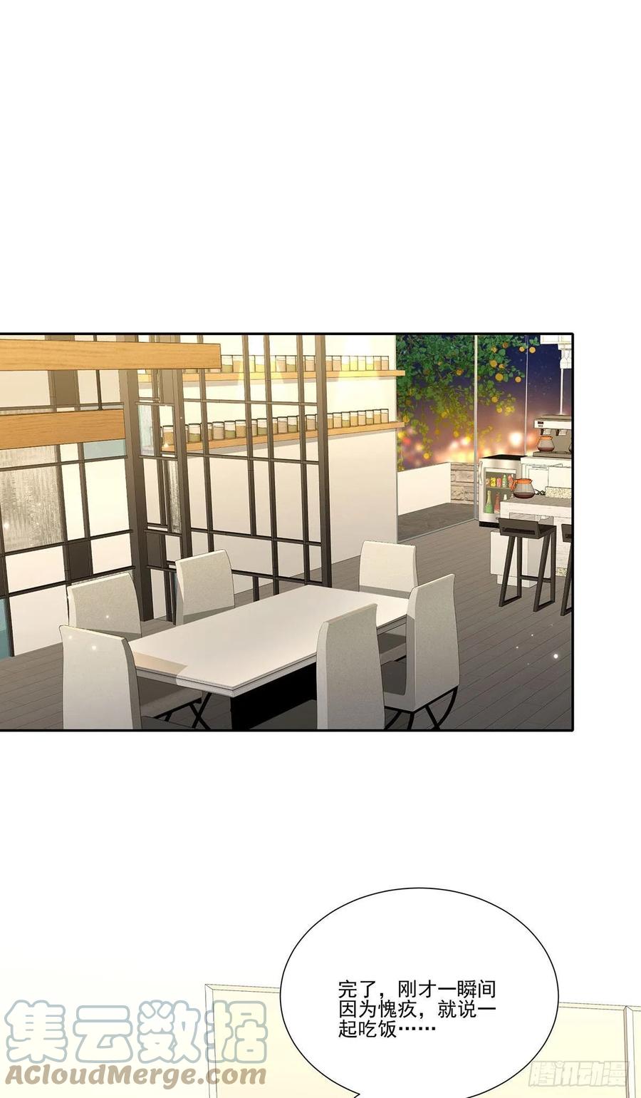 受制于人 - 第34话 不想让他难过 - 第21张图