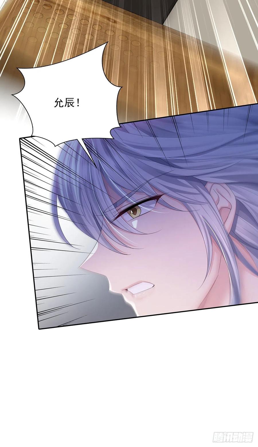 受制于人 - 第34话 不想让他难过 - 第36张图