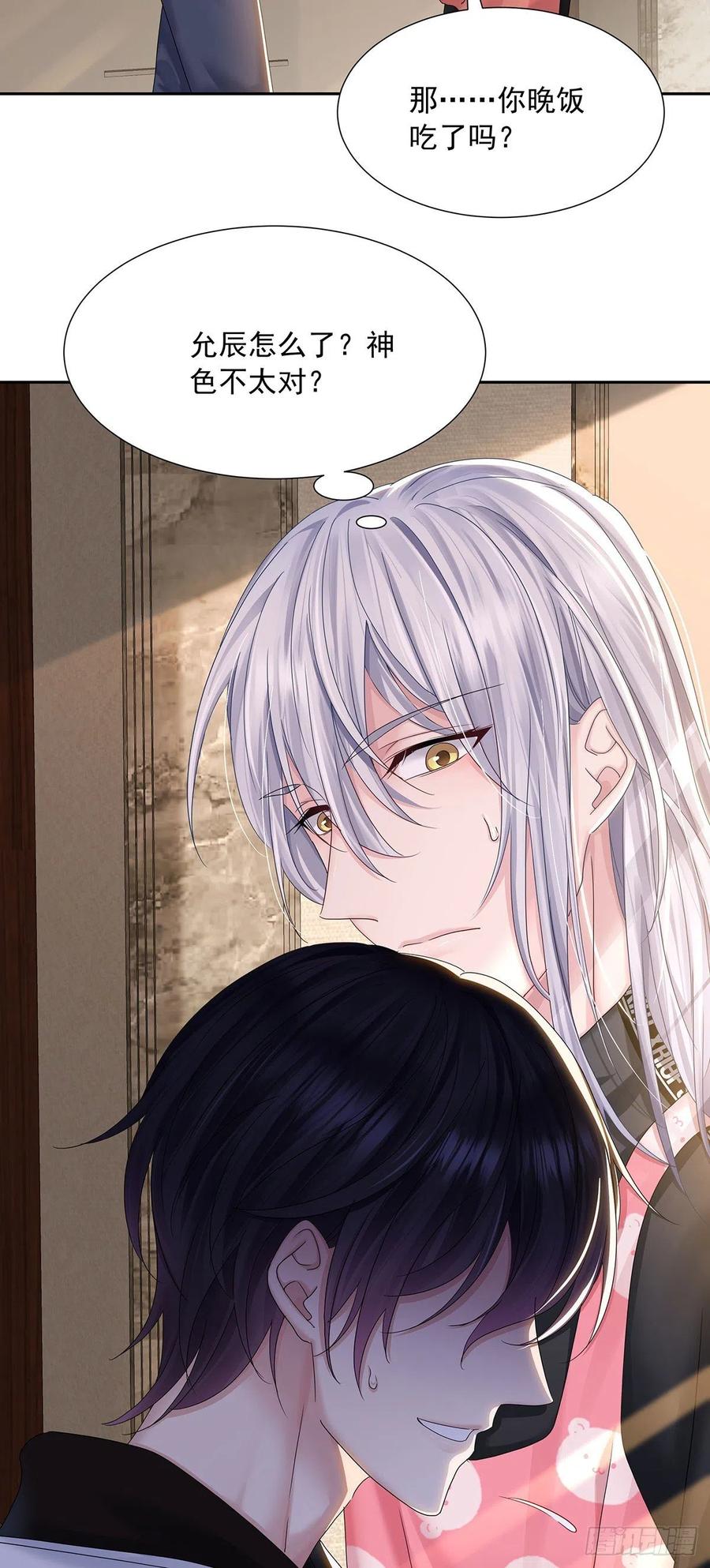 受制于人 - 第34话 不想让他难过 - 第16张图