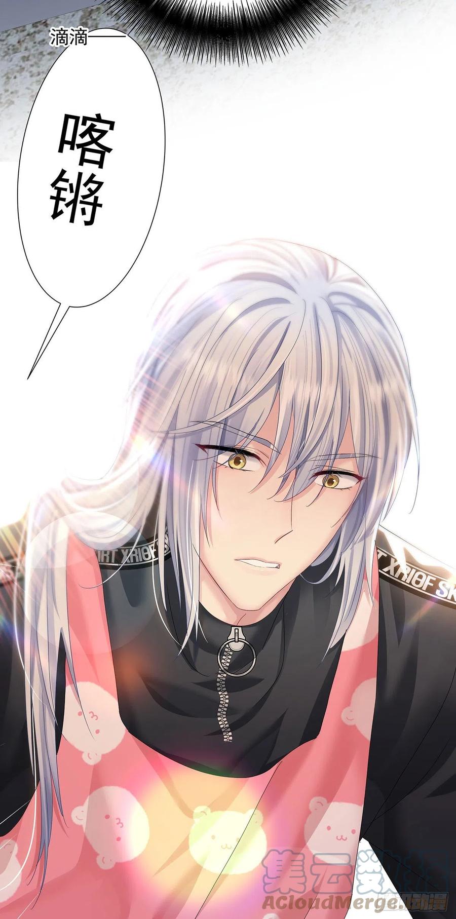 受制于人 - 第34话 不想让他难过 - 第3张图