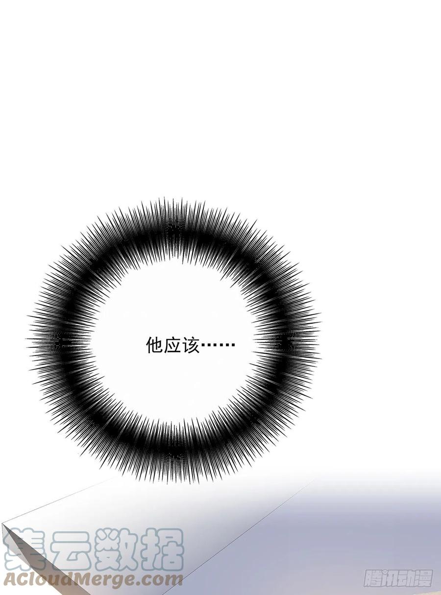 受制于人 - 第34话 不想让他难过 - 第1张图