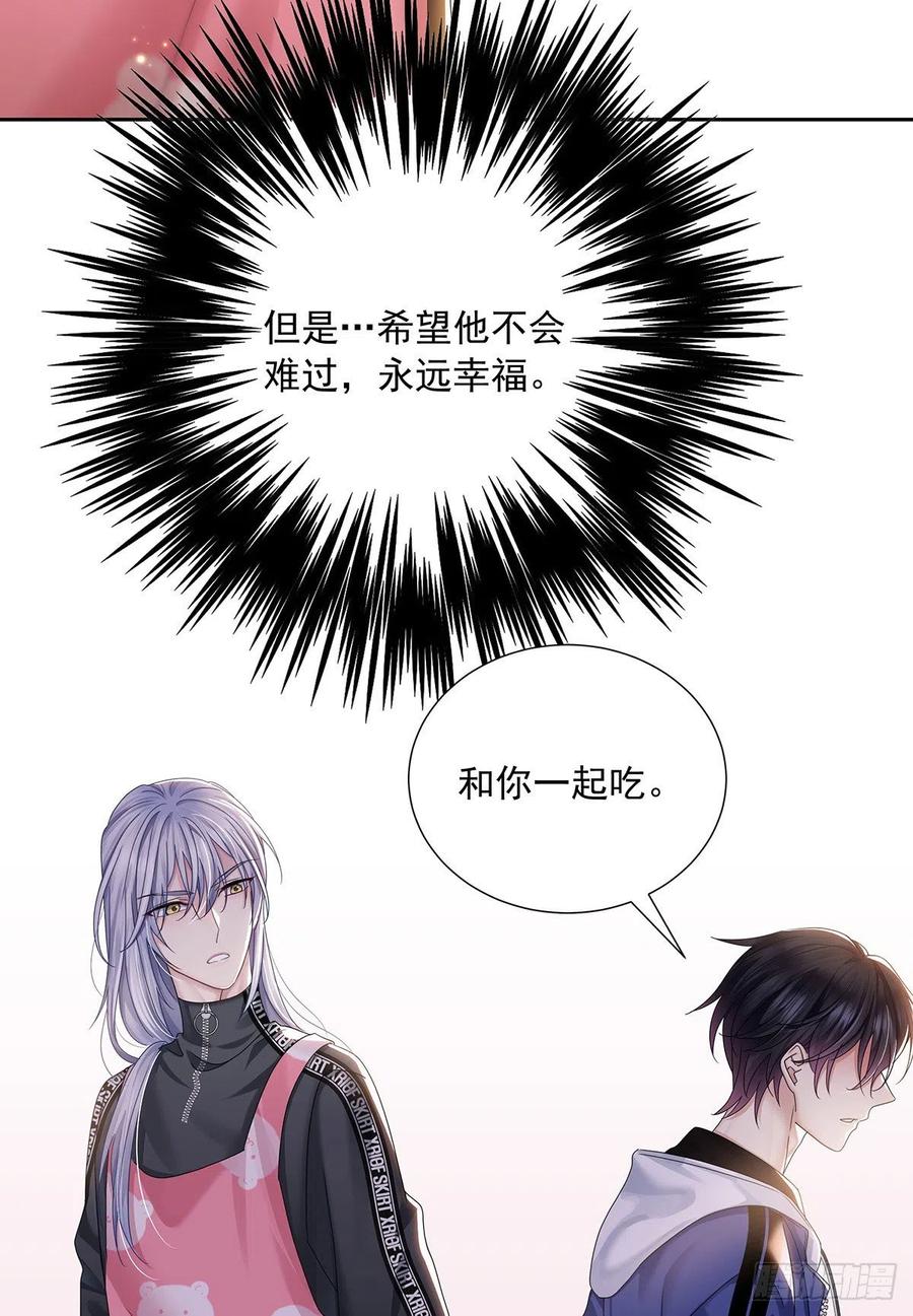 受制于人 - 第34话 不想让他难过 - 第18张图