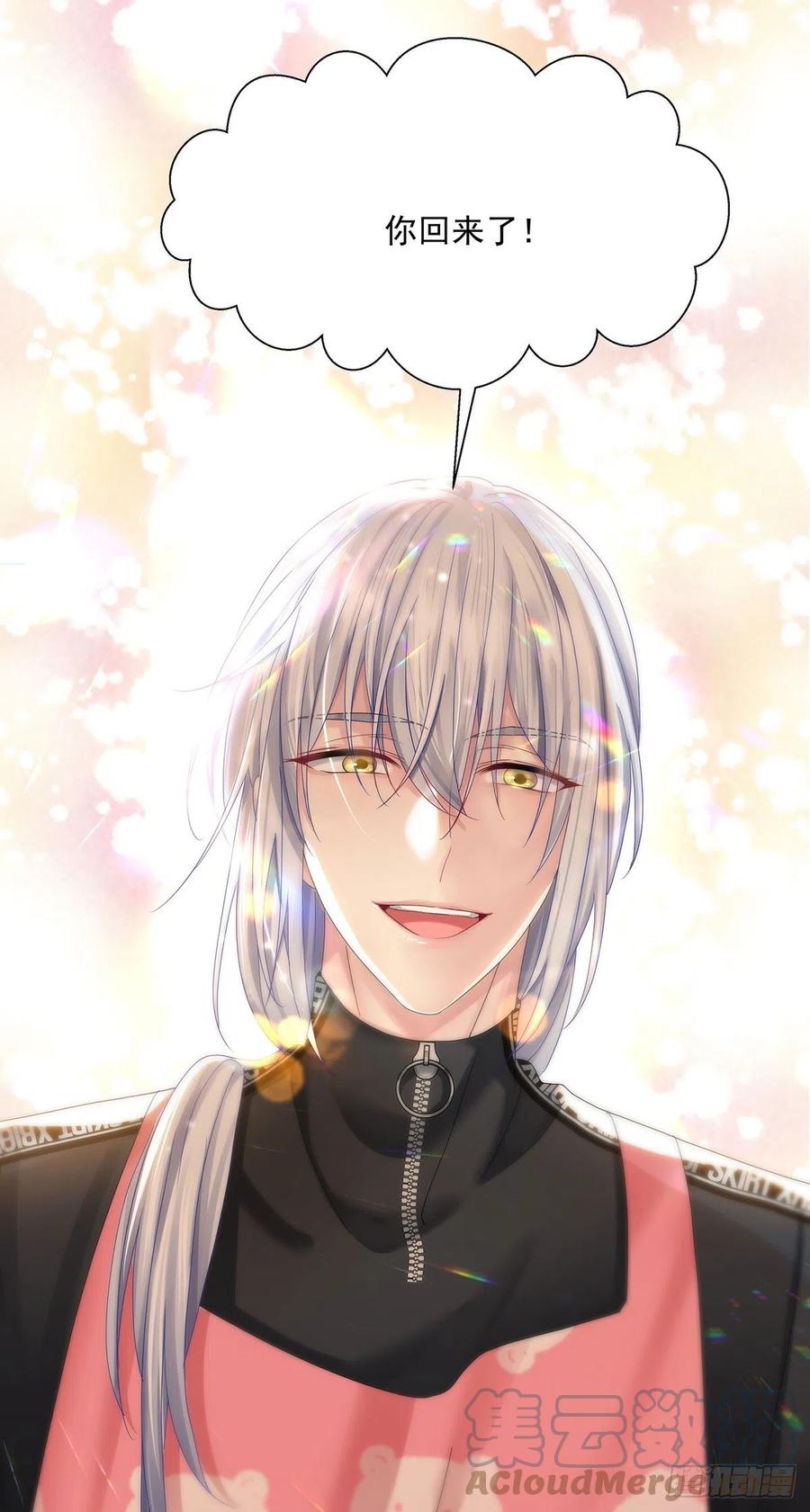 受制于人 - 第34话 不想让他难过 - 第9张图