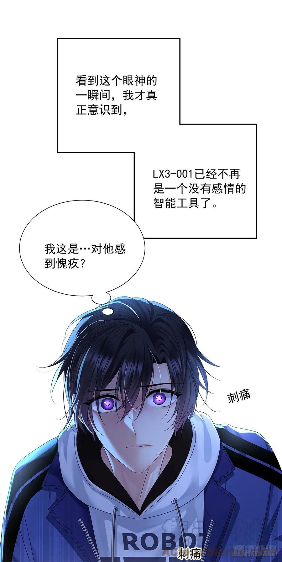 受制于人 - 第34话 不想让他难过 - 第13张图