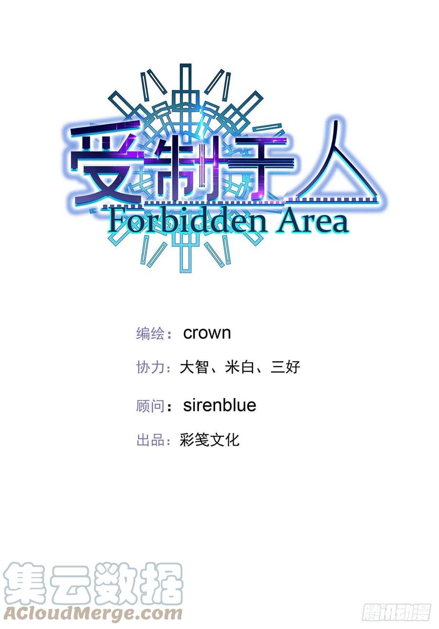 受制于人 - 第34话 不想让他难过 - 第5张图