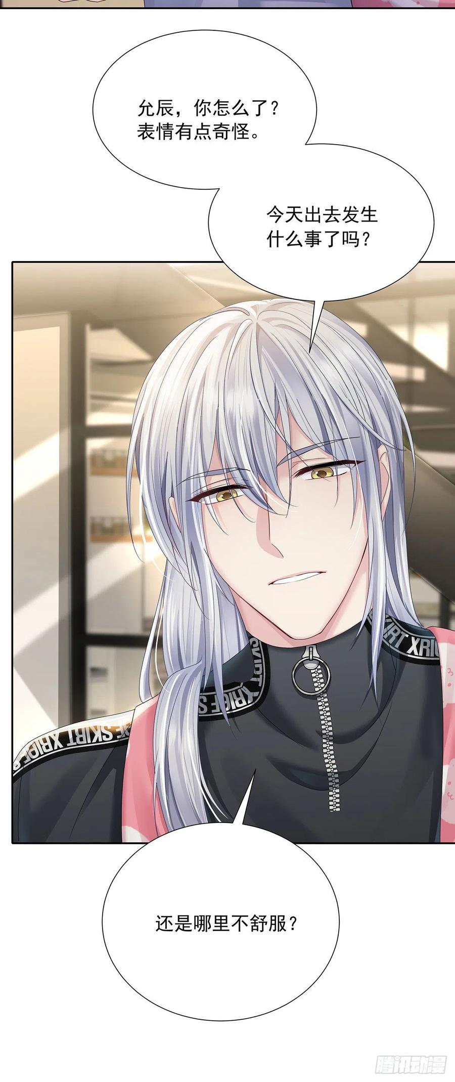 受制于人 - 第34话 不想让他难过 - 第28张图