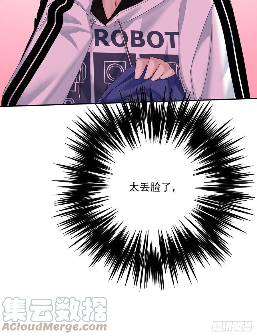 受制于人 - 第34话 不想让他难过 - 第25张图