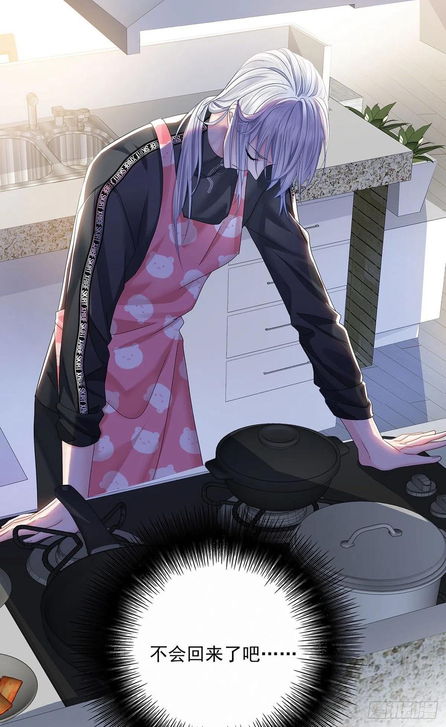 受制于人 - 第34话 不想让他难过 - 第2张图